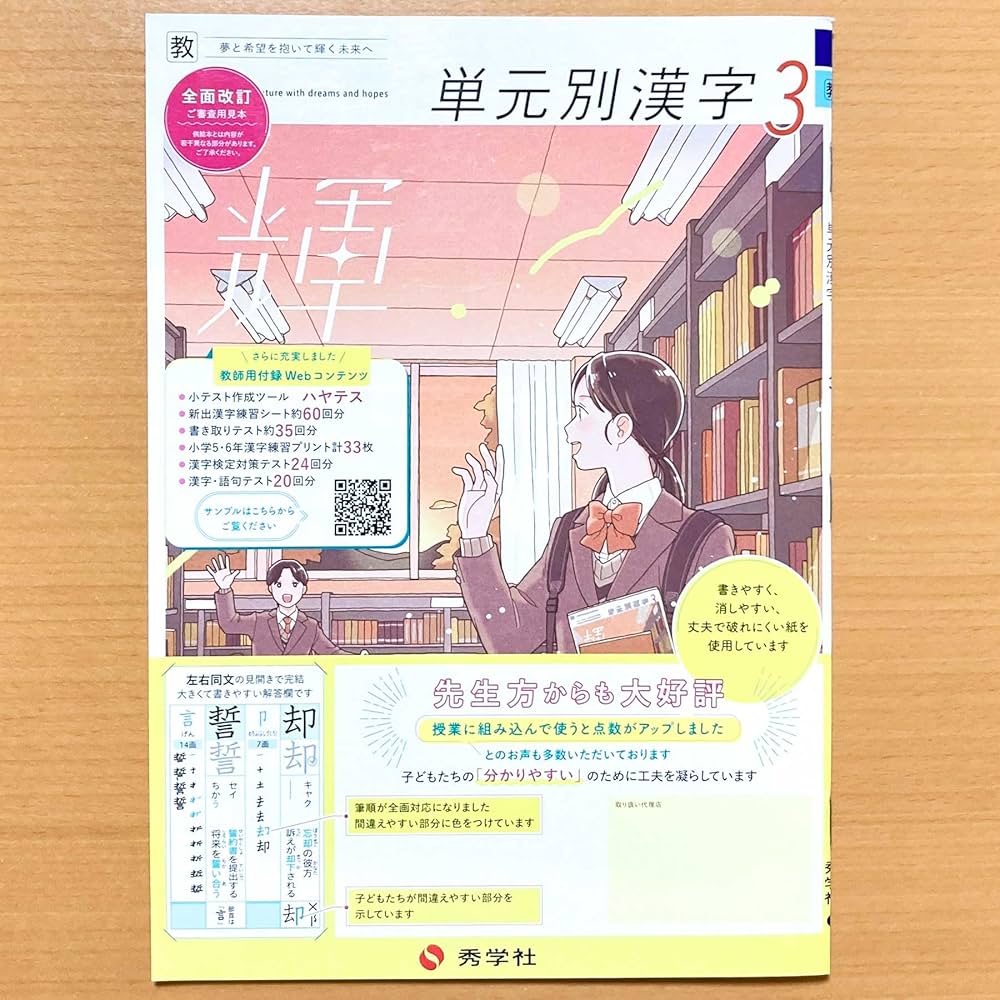 家庭学習用テキスト(中学1〜3年間) 浜学園テキスト　小3第一分冊-